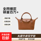 【新秀丽制造商】同款双手柄饺子包荔枝纹头层牛皮手提单肩女包 金棕