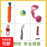 狗狗玩具套装耐咬磨牙棒幼犬用品玩互动泰迪狗柯基洁齿中小型训练 狗狗耐咬防拆家六件套-随机颜色