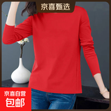【亲肤纯棉】春秋女装纯棉长袖t恤新款韩版百搭打底衫大码外穿 大红 XL码【建议115-125斤】