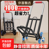 手拉车折叠拉货搬家搬运拖车推车家用购物拉货买菜车爬楼车折叠车 爬楼28水晶轮【加粗承重160】