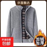 中老年男士新款开衫爸爸装针织衫加绒加厚毛衣爷爷保暖上衣 8801浅灰色（加绒加厚） 3XL 【建议165-185斤】