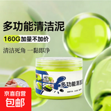 键盘清洁泥键盘清理工具汽车清洁泥屏幕清洁电脑清洁套装记本电脑清洁空调出风口窗户沾灰清洁套装 【单瓶清洁泥】粘灰不粘手