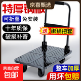 【京喜甄选】加厚钢板小推车拉货搬运手推车四轮折叠平板车快递车 【3寸橡胶轮】60*40载重400斤图2