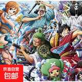 成人益智卡通拼图1000片拼图智力创意减压治愈玩具男女生日礼物 【海贼王】1000片