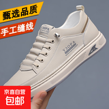 2025新款男鞋休闲皮鞋潮流百搭透气软底时尚板鞋防滑轻便运动鞋 米色 【标准码】 42 (260mm)