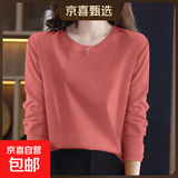 【亲肤纯棉】春秋女装纯棉长袖t恤新款韩版百搭打底衫大码外穿 砖红 3XL码【建议135-150斤】