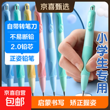 正姿自动铅笔小学生专用书写2b铅笔2.0mm不断铅芯2比正姿笔多功能无毒矫正握姿 1支【粉色】