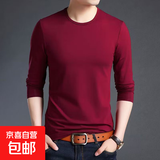 长袖T恤春秋男士新款纯色大码t恤休闲男秋衣圆领宽松打底衫 酒红色 2XL