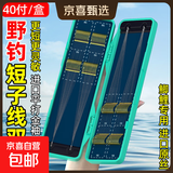 40付进口鱼钩金袖伊豆伊势尼短子线双钩绑好有无刺成品防缠绕精绑 金袖无刺钩5/6+线1.0/1.2各20付 到手40付