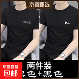 啄木鸟（TUCANO）纯棉短袖男士t恤2026夏新款百搭潮牌休闲宽松上衣半袖体恤新疆棉 6671黑色+6672黑色 XL 建议【120-135斤】