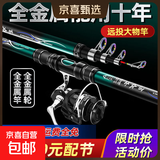 海杆抛竿套装鲢鳙海钓专用鱼竿甩杆超硬远投竿全套全金属巨物海竿 3.6m 裸竿【经典款】（只有竿子）