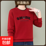 卫衣女长袖2025年春秋冬季妈妈装百搭宽松上衣 酒红色（不加绒） L （108-118斤）