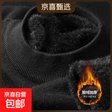 男士毛衣冬季加绒加厚半高领毛衣男套头针织衫男士打底衫衣服男装 【加绒】456半领毛衣-黑色 L 推荐110-130斤