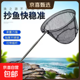 不锈钢抄网可折叠网头伸缩杆捞鱼网网兜便携式钓鱼专用抄鱼网 1m 25cm 红色1米2节+25网头