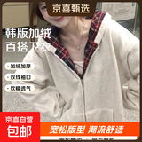 青春学院连帽双面穿卫衣女2025秋冬装季款格子拉链外套开衫上衣女 白灰冬季加绒（双层面料400克） S 建议80-95斤