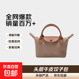 【新秀丽制造商】同款双手柄饺子包荔枝纹头层牛皮手提单肩女包 大象灰