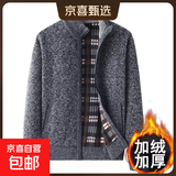 中老年男士新款开衫爸爸装针织衫加绒加厚毛衣爷爷保暖上衣 8801深灰色（加绒加厚） XL 【建议130-150斤】