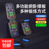 多功能俯卧撑支架套装训练板练腹胸肌折叠平板支撑器家用健身器材 三代/30模式+舒适手柄+拉力绳+袋