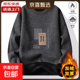 一体绒圆领毛衣男士秋冬款加绒卫衣保暖毛线衣套头软糯打底针织衫 7015深灰色（加绒加厚） 3XL 【130-150斤左右】
