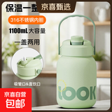316不锈钢大肚保温杯时尚简约运动水壶大容量弹盖吸管水杯带背带 灰豆绿1100ml