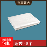 泡澡桶折叠大人家用洗澡桶儿童成人全身沐浴游泳浴缸浴盆浴桶 浴袋5个