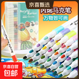 丙烯马克笔24色36色48色防水可叠色学生幼儿园绘画水彩笔套装 48色马克笔