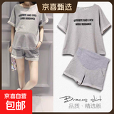 孕妇装夏季短袖套装薄款外穿宽松T恤上衣休闲两件套家居服夏套装 灰色套装 2XL【135-150斤】