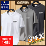 啄木鸟纯棉短袖T恤男夏季薄款男士圆领体恤打底衫运动上衣男 白色+卡其+深灰【3件纯棉】送1双 XL 120-135斤