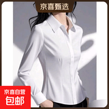 白衬衫女长袖职业装正装工作服2026春季新款气质工装衬衣免烫修身 白色【6212】 XL 推荐110-120斤