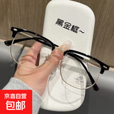 痞帅眉线型半框眼镜男可配有度数近视防蓝光学生潮牌理工男眼镜框 黑金框【镜盒镜布】 0度平光防蓝光镜片