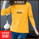 纯棉长袖t恤女装春秋新款韩版内搭打底衫大码外穿套头印花上衣女 黄色178 L