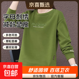 圆领女士卫衣女2025年春秋季新款减龄百搭加绒显瘦长袖休闲上衣 果绿色（不加绒） 2XL (128-140斤)