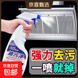 金正（NINTAUS）高温高压蒸汽清洗机清洁机家用厨房空调家电油烟机清洗消毒擦玻璃神器清洁机 油污净【1瓶500克+1喷头】