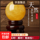 黄色真水晶球原石厨房客厅装饰办公室高档招财风水转运球摆件 【直径20厘米】送底座 有财好宅