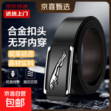 男士皮带贴皮无牙自动扣腰带男青年百搭商务休闲皮带内穿式裤带 银色航豹 120cm