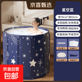泡澡桶折叠大人家用洗澡桶儿童成人全身沐浴游泳泡浴浴缸浴盆浴桶 星空蓝【直径70cm】套餐二
