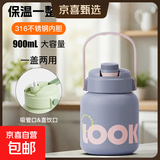 316不锈钢大肚保温杯时尚简约运动水壶大容量弹盖吸管水杯带背带 薰衣紫900ml