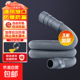 适用小天鹅美的海尔等全自动波轮滚筒洗衣机接水管进水管排水管延长管下水管送卡箍 3米加厚高弹力洗衣机排水管+送卡箍