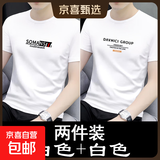 啄木鸟（TUCANO）2026夏季纯棉短袖t恤男士潮流青年半袖体恤宽松上衣服打底 6688白色+6699白色 2XL 推荐140-155斤