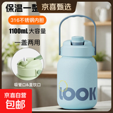316不锈钢大肚保温杯时尚简约运动水壶大容量弹盖吸管水杯带背带 雾霾蓝1100ml