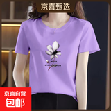 纯棉短袖t恤女装夏季新款韩版百搭圆领打底衫时尚洋气印花上衣601 浅紫茶花 2XL 【建议125-135斤】