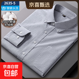 新款纯棉牛津纺长袖衬衫中青年男士商务休闲纯色衬衣100%全棉上衣 2635-5 40