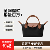 【新秀丽制造商】同款双手柄饺子包荔枝纹头层牛皮手提单肩女包 黑色