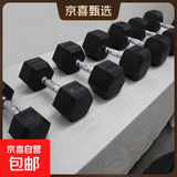 包胶哑铃六角哑铃商用健身房哑铃包铁哑铃10kg20kg固定哑铃包胶 15kg一对