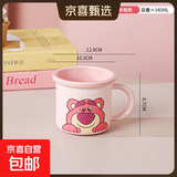 迪士尼可爱陶瓷杯礼物水杯女生杯子牛奶咖啡杯加厚高颜值卡通杯 草莓熊顺兴杯一个