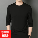 长袖T恤春秋男士新款纯色大码t恤休闲男秋衣圆领宽松打底衫 黑色 3XL