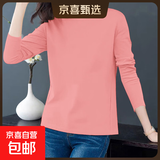 【亲肤纯棉】春秋女装纯棉长袖t恤新款韩版百搭打底衫大码外穿 粉色 XL码【建议115-125斤】
