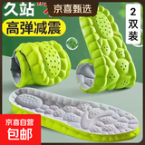 吸汗透气鞋垫军训防臭软弹净味运动除臭男士久站不累减震超软透气 超软运动鞋垫-绿底灰【2双装】 41-42