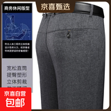 【透气抗皱】夏季薄款爸爸裤商务西裤中老年休闲高腰直筒宽松长裤 812深灰色 33