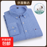 春秋季纯棉衬衫男长袖中青年纯色爸爸全棉休闲男款牛津纺条纹衬衣 619 XL (41)